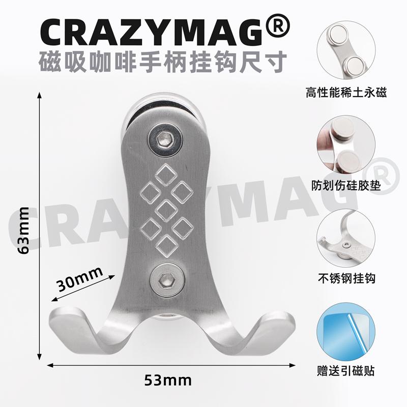 磁吸咖啡手柄挂钩 主图