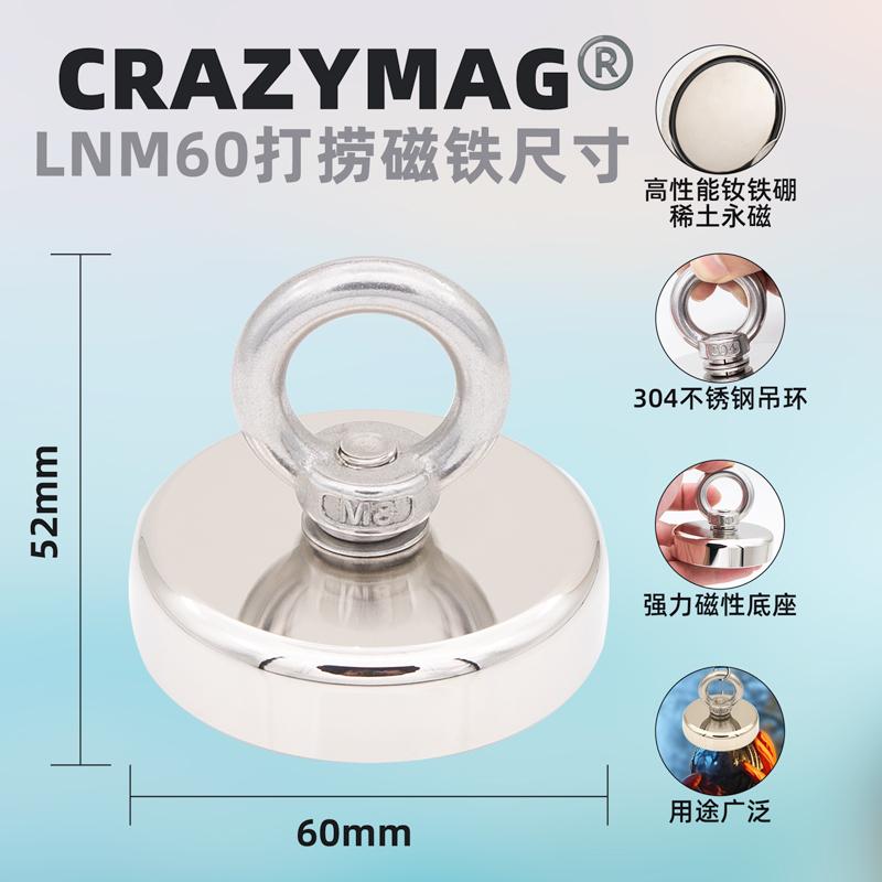 D60 单面打捞磁铁套装 主图